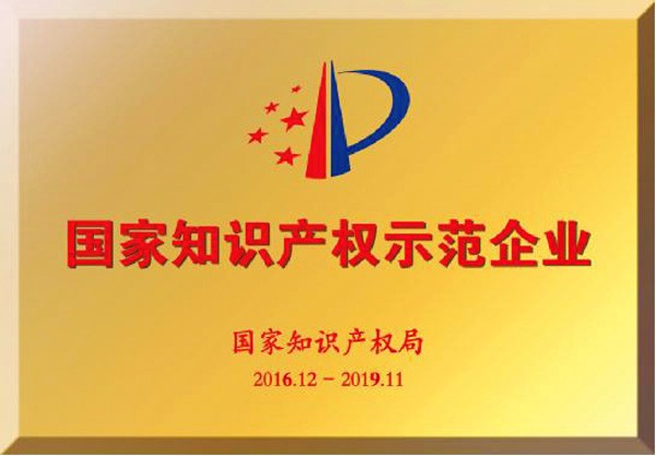 先进单位