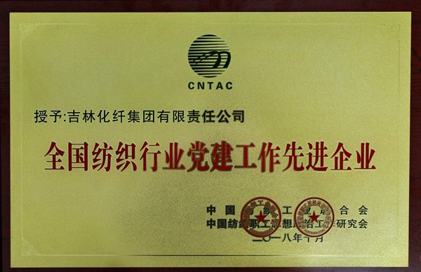 科技创新企业